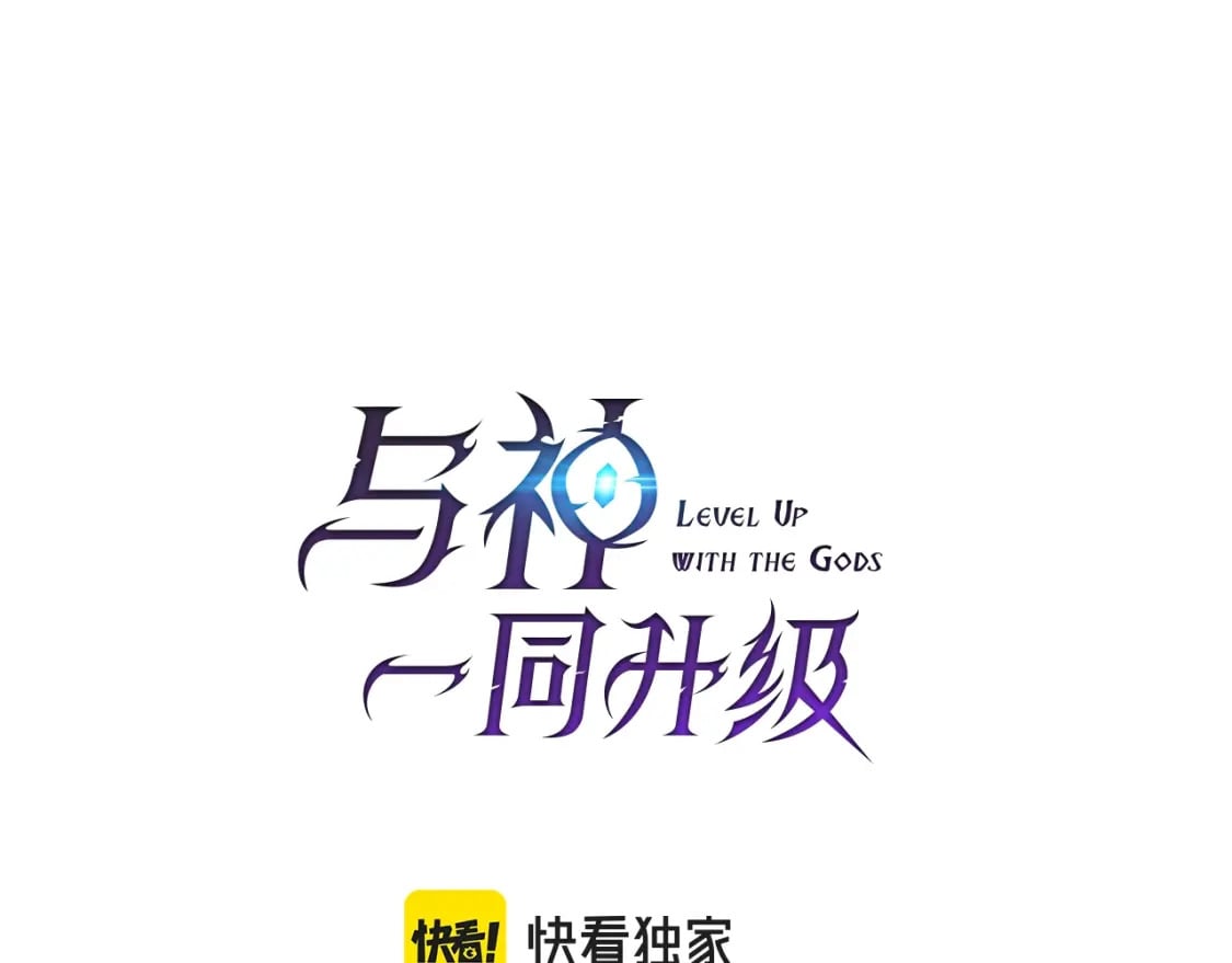 与神一同升级漫画,第74话 死亡骑士1图