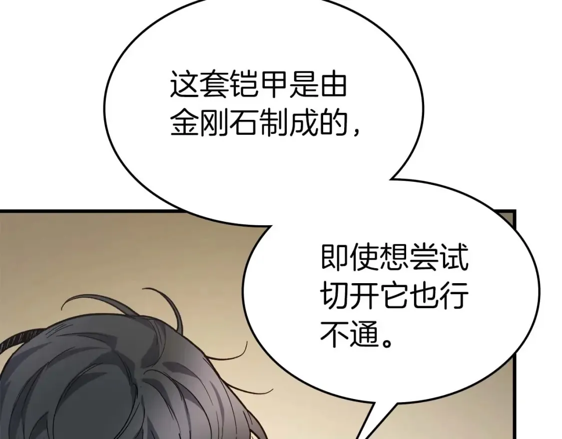 与神一同升级漫画,第101话 破坏平衡的怪物2图