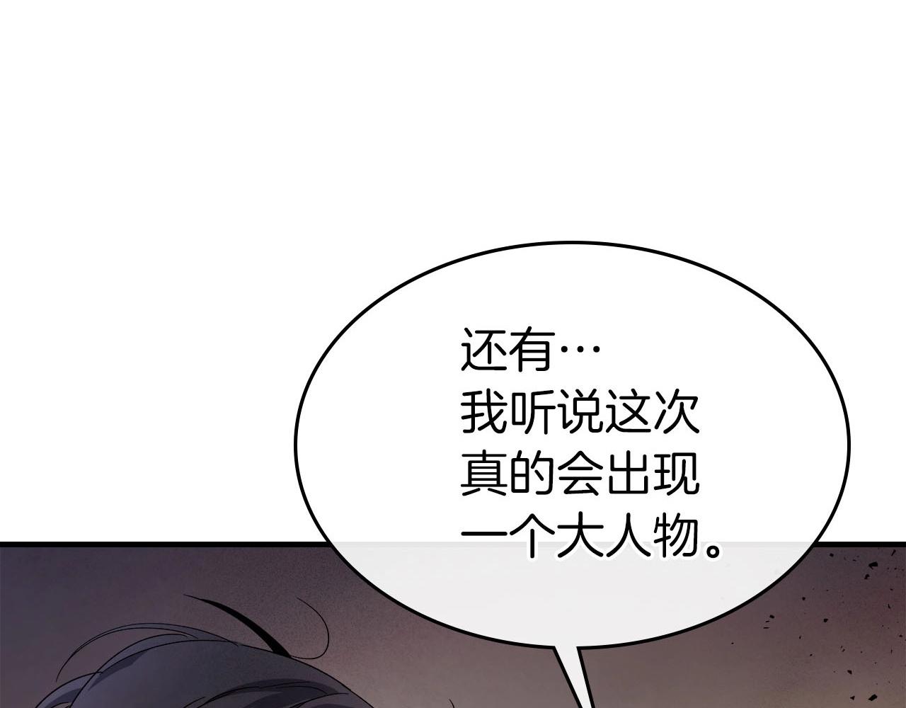 与神一同升级漫画免费下拉6漫画,第56话 大会开始！1图