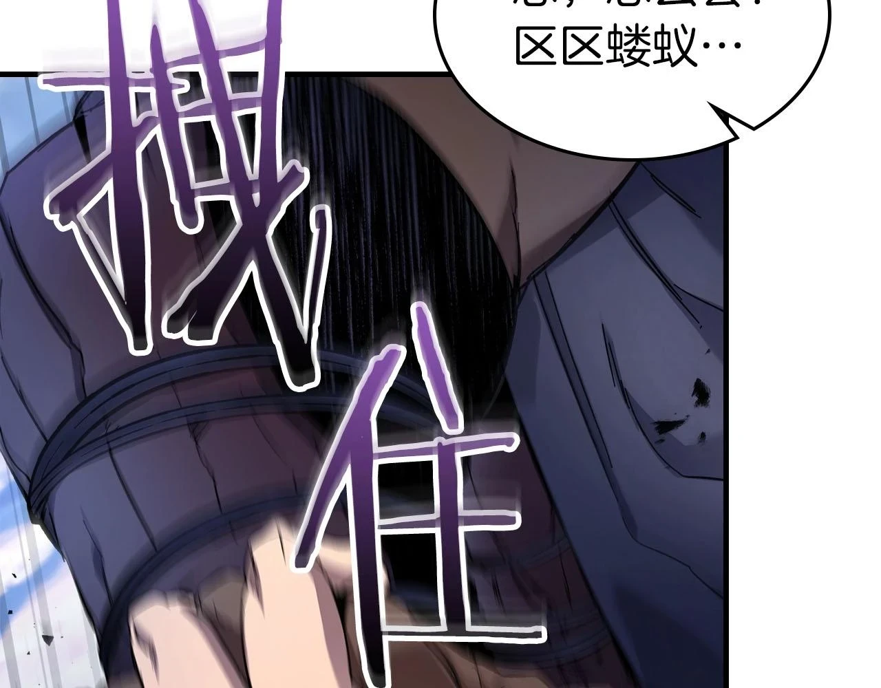 与神一同升级漫画,第64话 激战1图