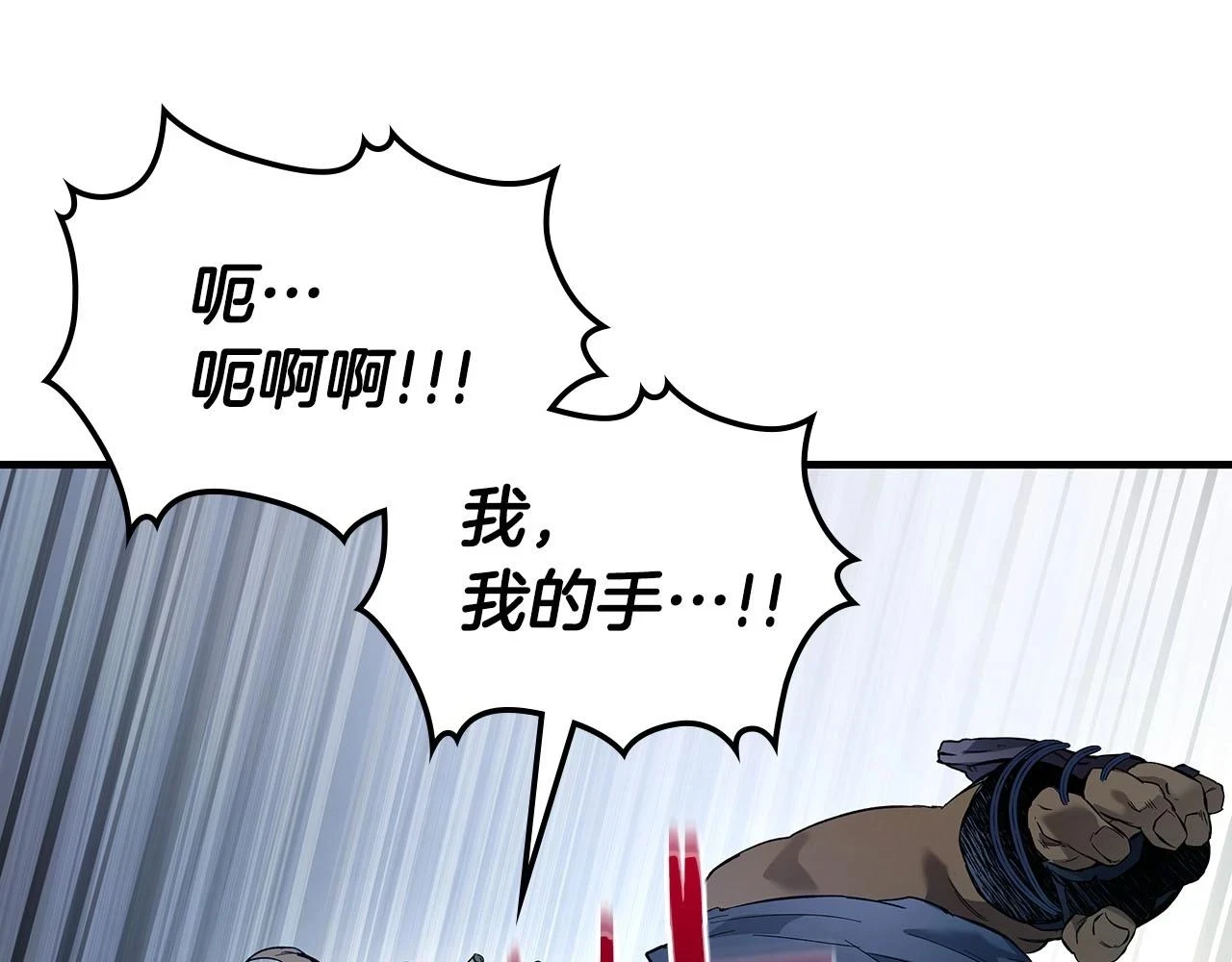 与神一同升级漫画,第64话 激战1图