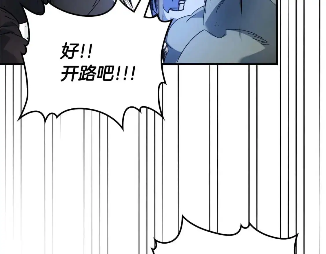 与神一同升级百度百科漫画,第99话 挑战少教主2图