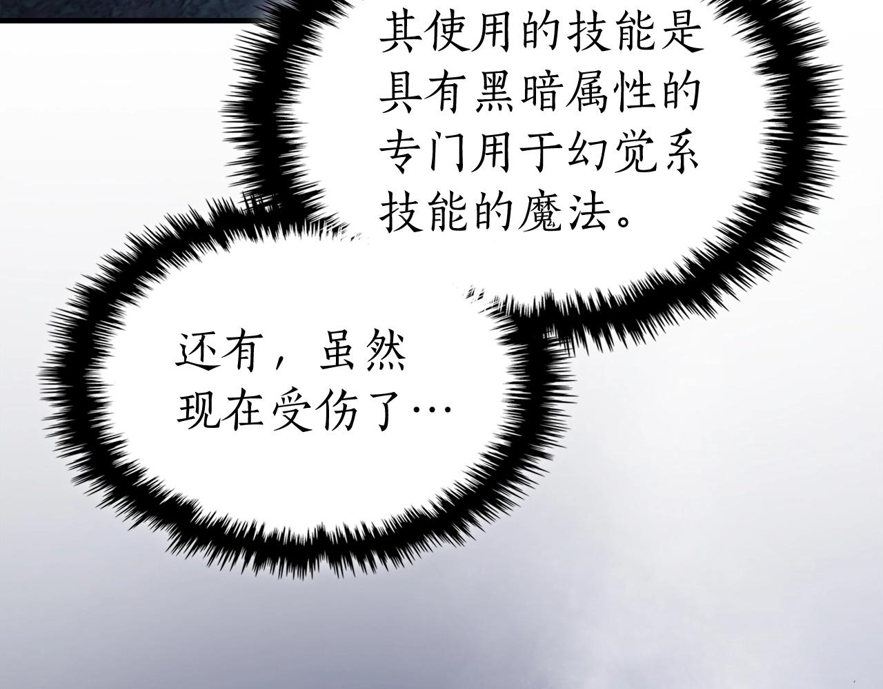与神一同升级漫画,第51话 月之梦2图