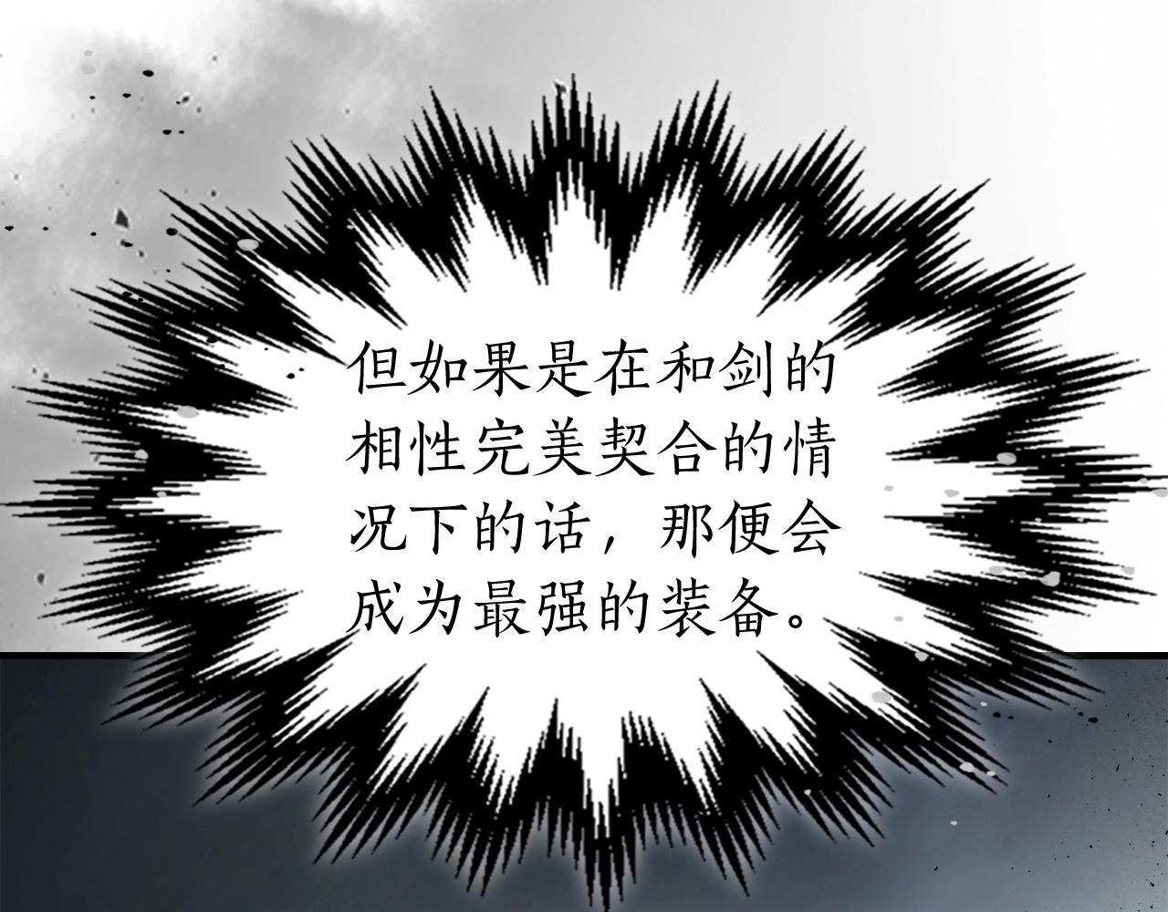 与神一同升级漫画,第51话 月之梦2图