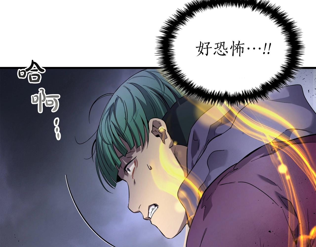 与神一同升级漫画,第50话 睡神2图