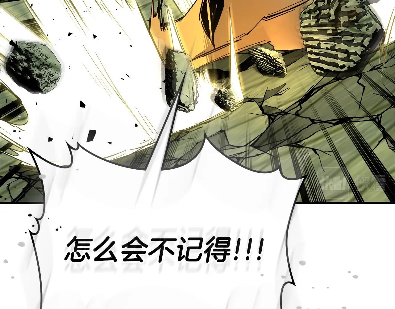 与神一同升级漫画,第60话 闪电战2图