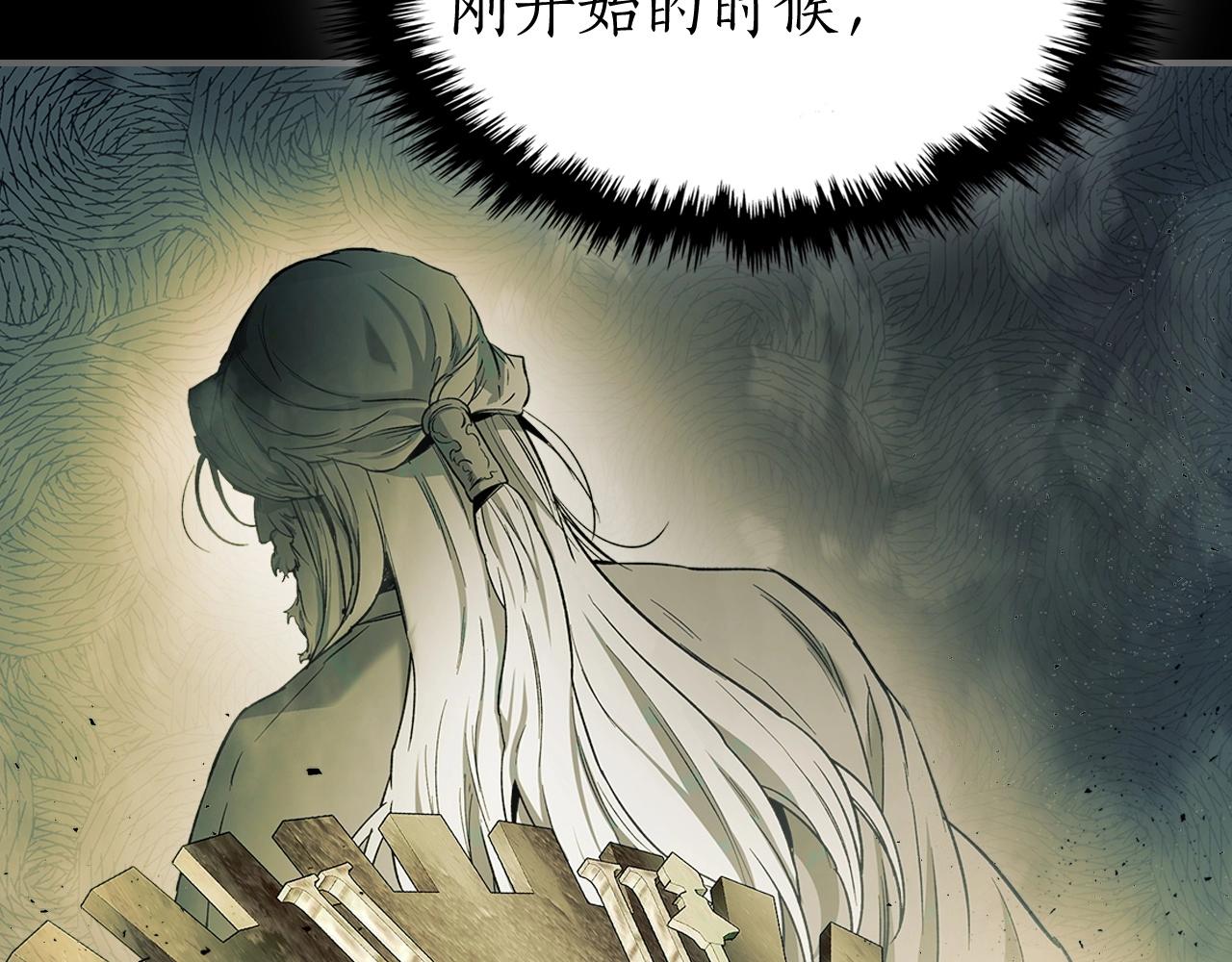 与神一同升级漫画,第37话 天子龙2图