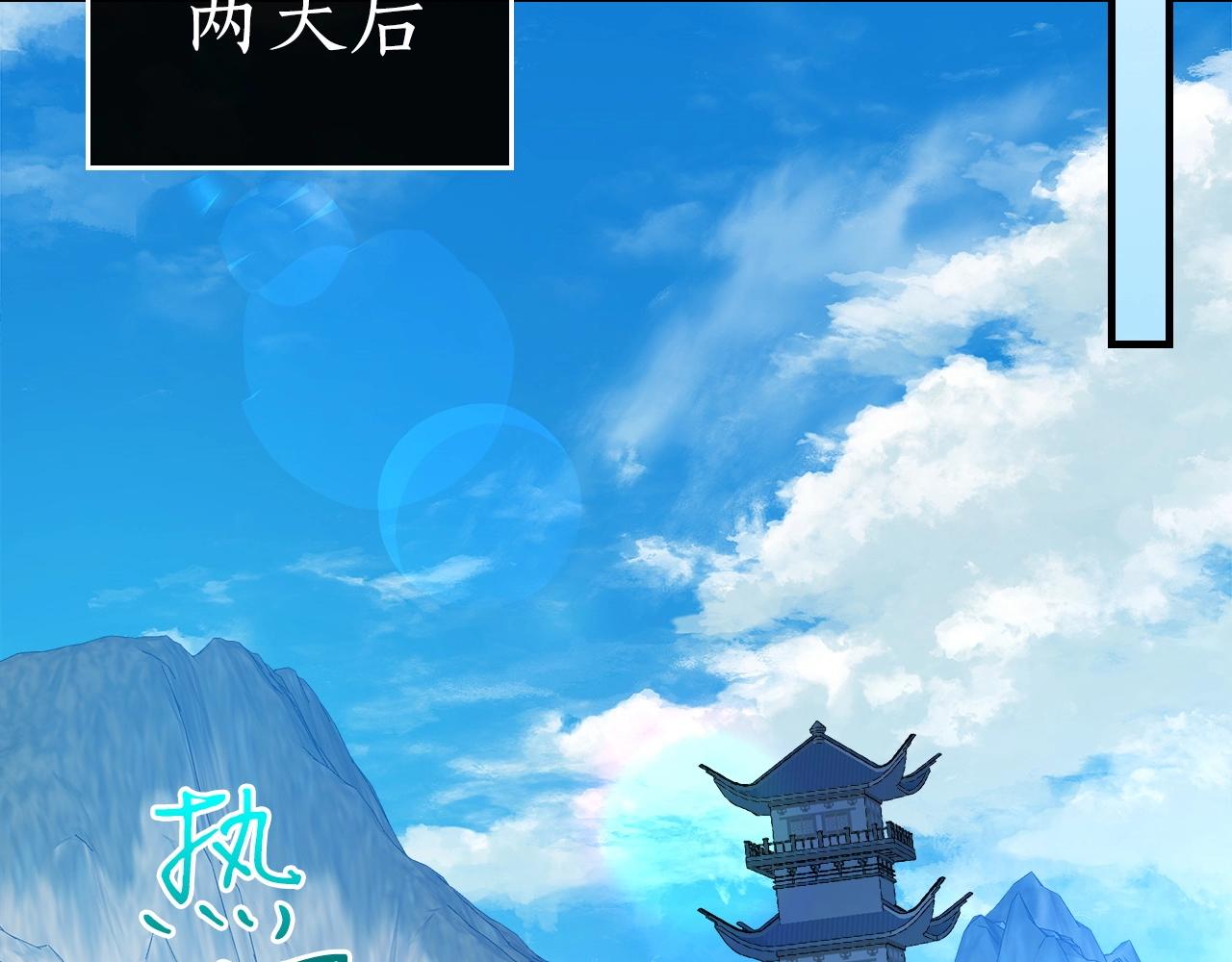 与神一同升级漫画,第58话 腐朽的武林2图