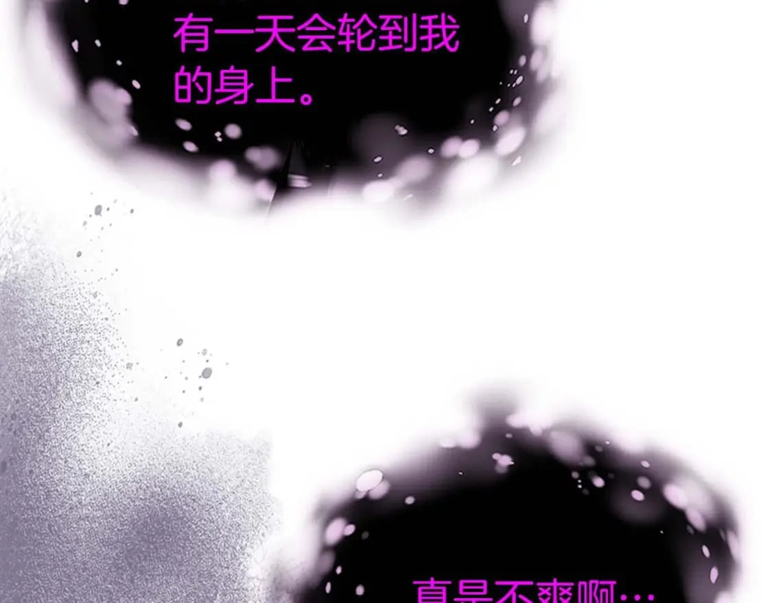 与神一同升级漫画,第79话 外神2图
