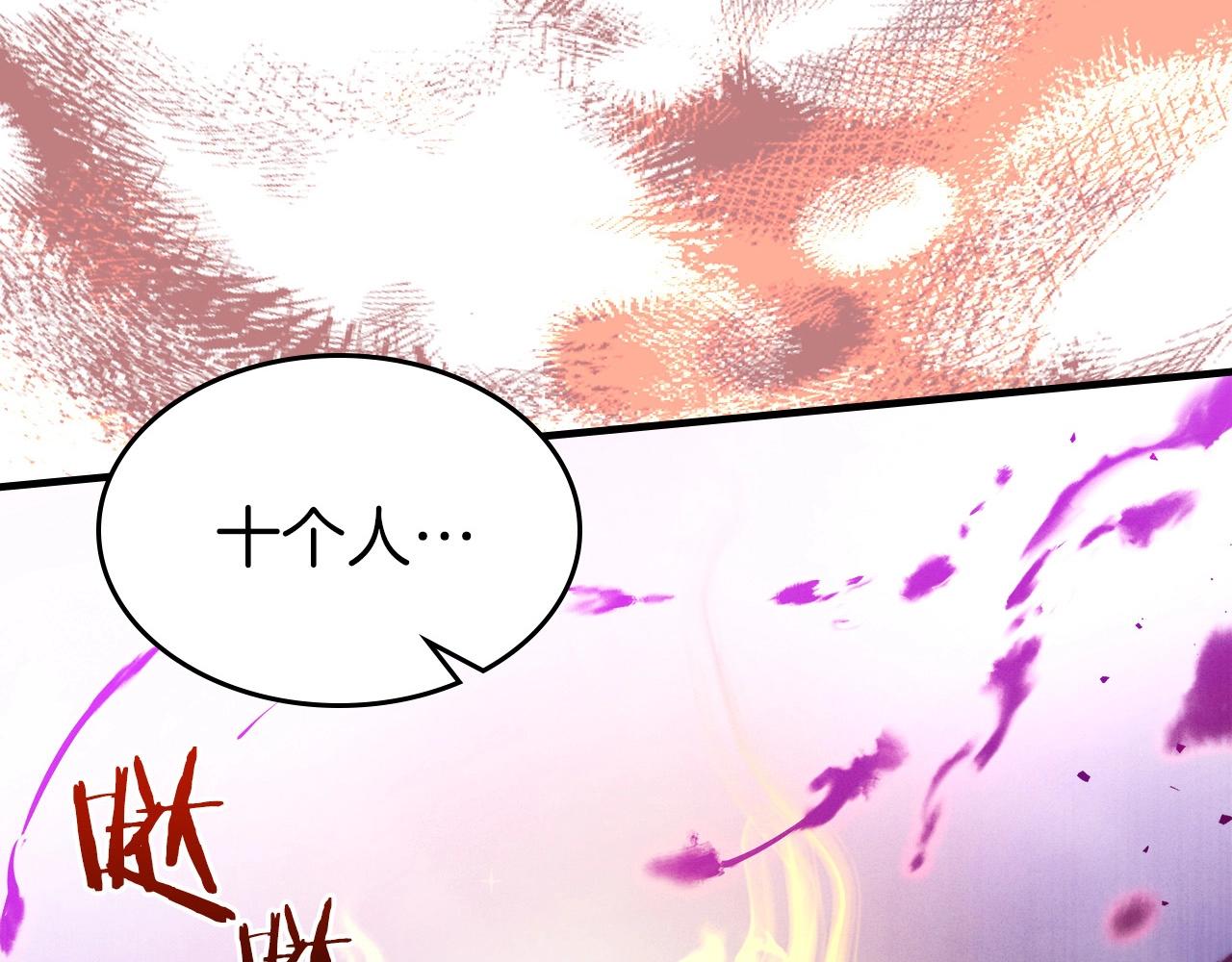 与神一同升级漫画,第47话 天罗蛛网2图