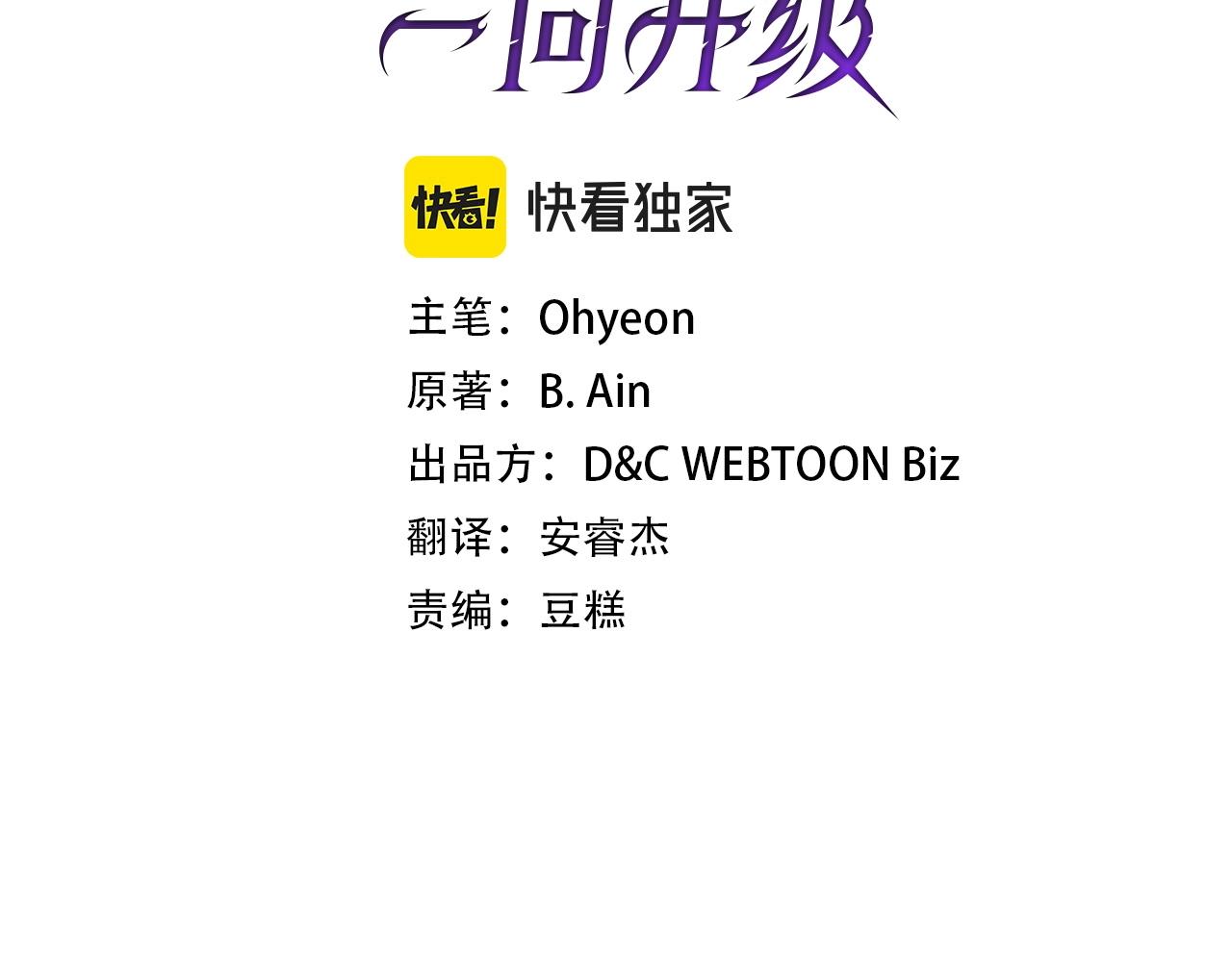 与神一同升级漫画,第37话 天子龙1图