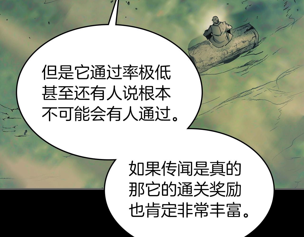 与神一同升级漫画,第37话 天子龙2图