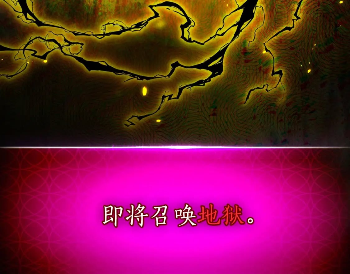 与神一同升级漫画,第69话 通过试炼1图