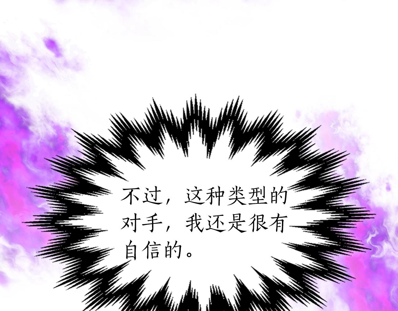 与神一同升级漫画,第51话 月之梦1图