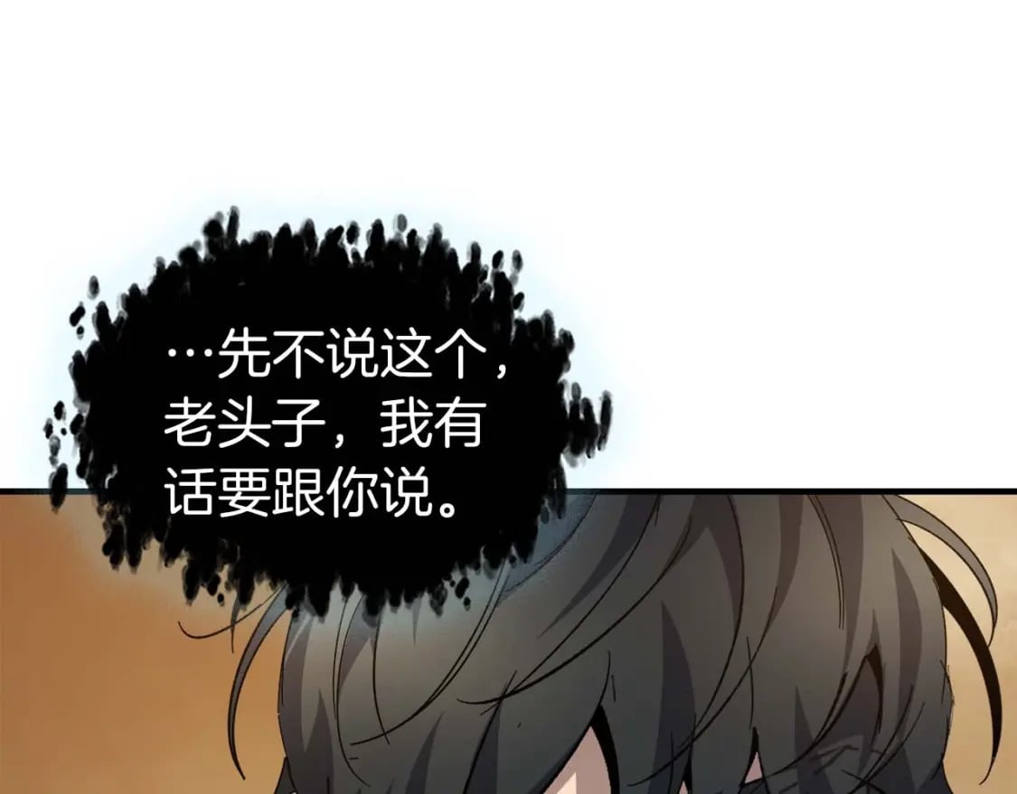 与神一同升级漫画免费漫画,第86话 凶手1图