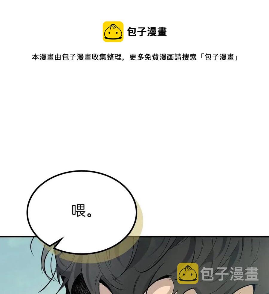 与神一同升级漫画,第16话 心之净血1图