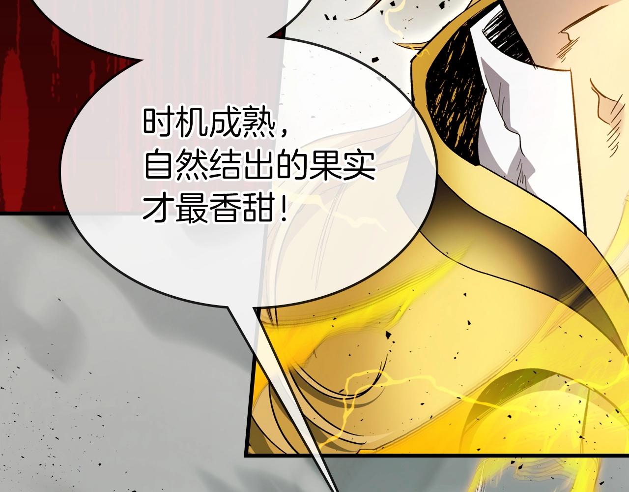 与神一同升级漫画,第60话 闪电战2图