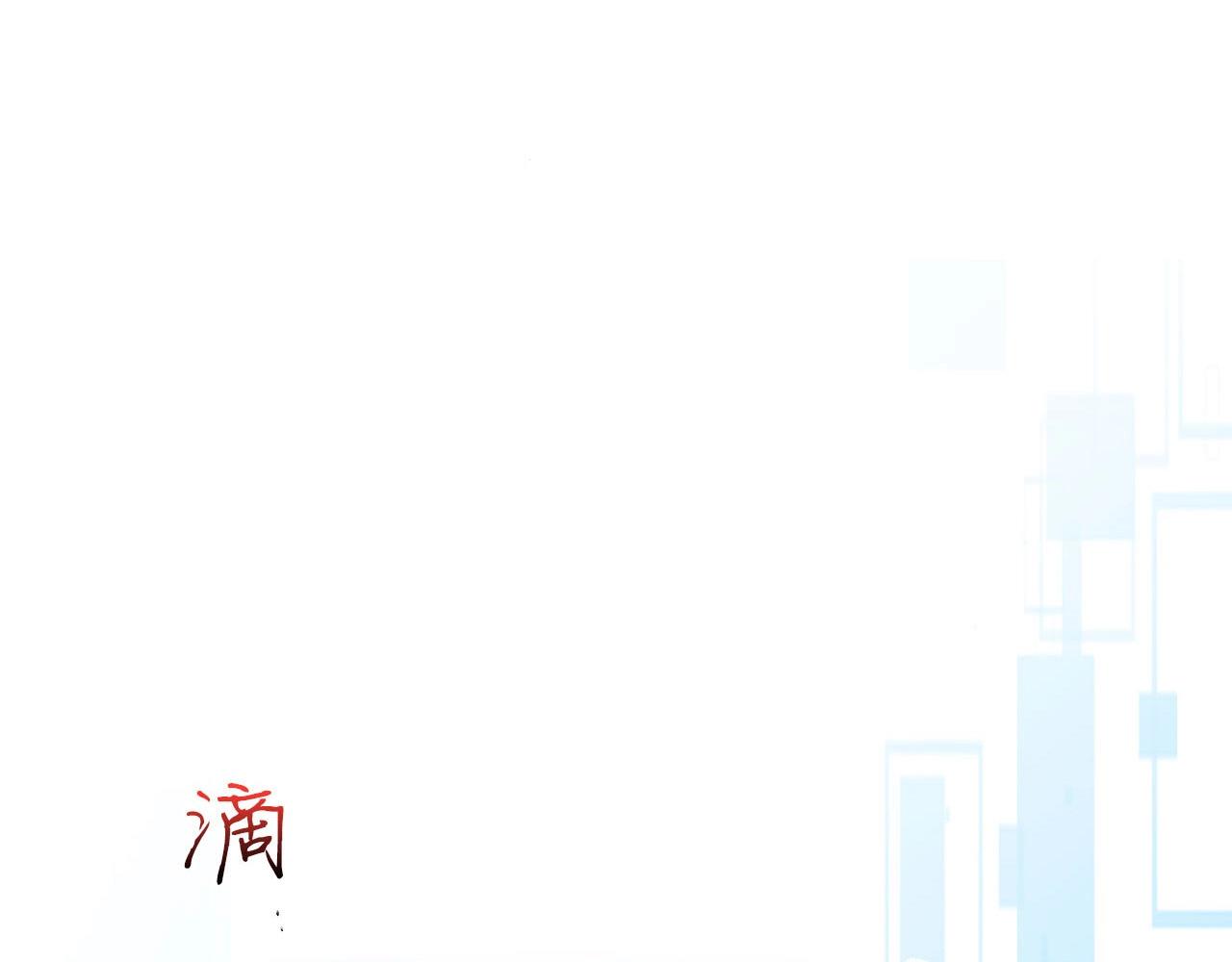 与神一同升级第二季解说漫画,第一季最终话 大还丹2图