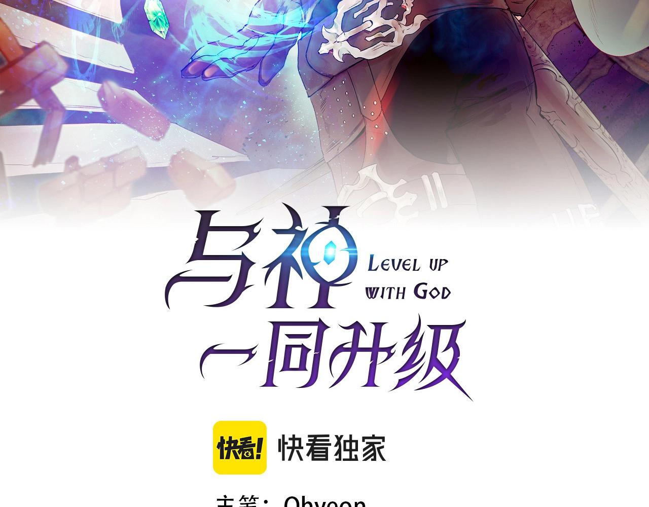 与神一同升级漫画,第47话 天罗蛛网2图