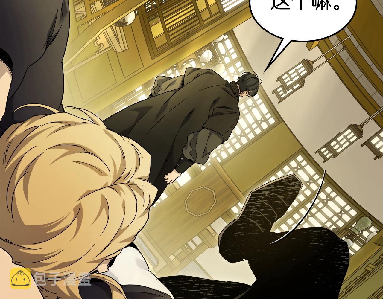 与神一同升级漫画,第58话 腐朽的武林1图