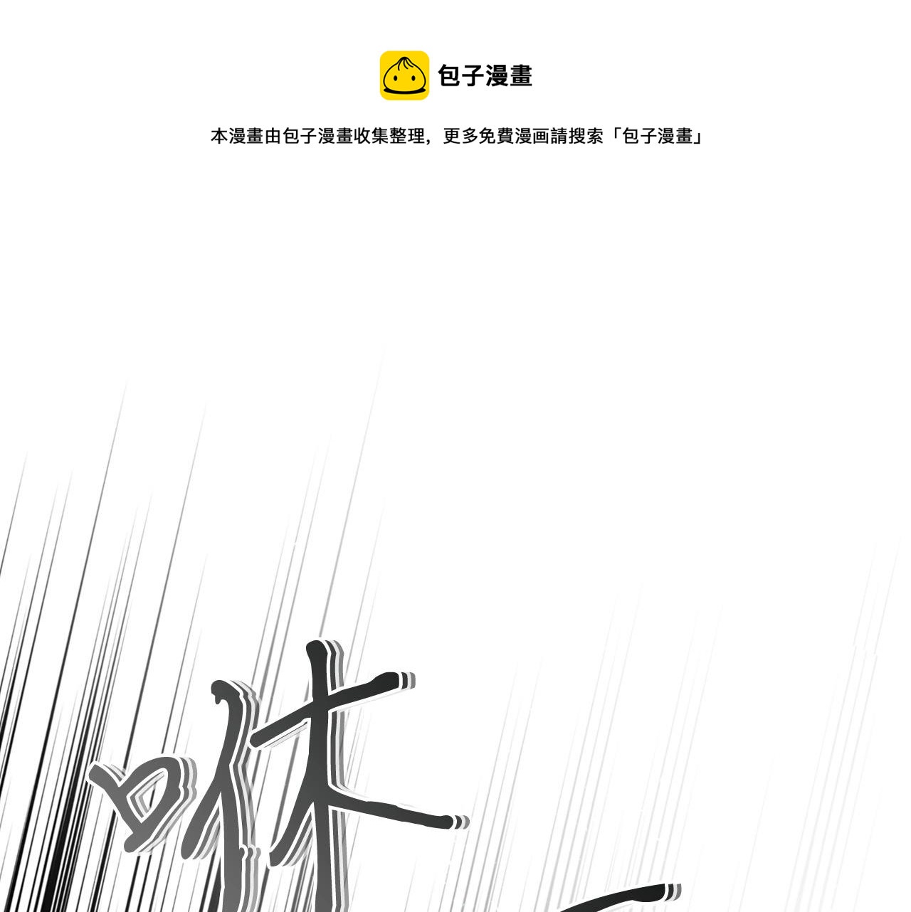 与神一同升级漫画免费阅读在线观看下拉漫画,第9话 漆黑的怪物1图