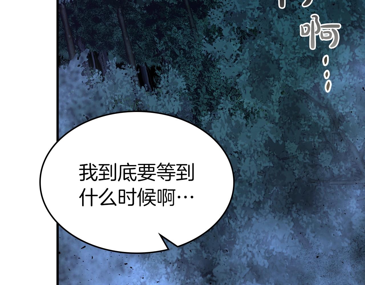 与神一同升级漫画,第50话 睡神1图