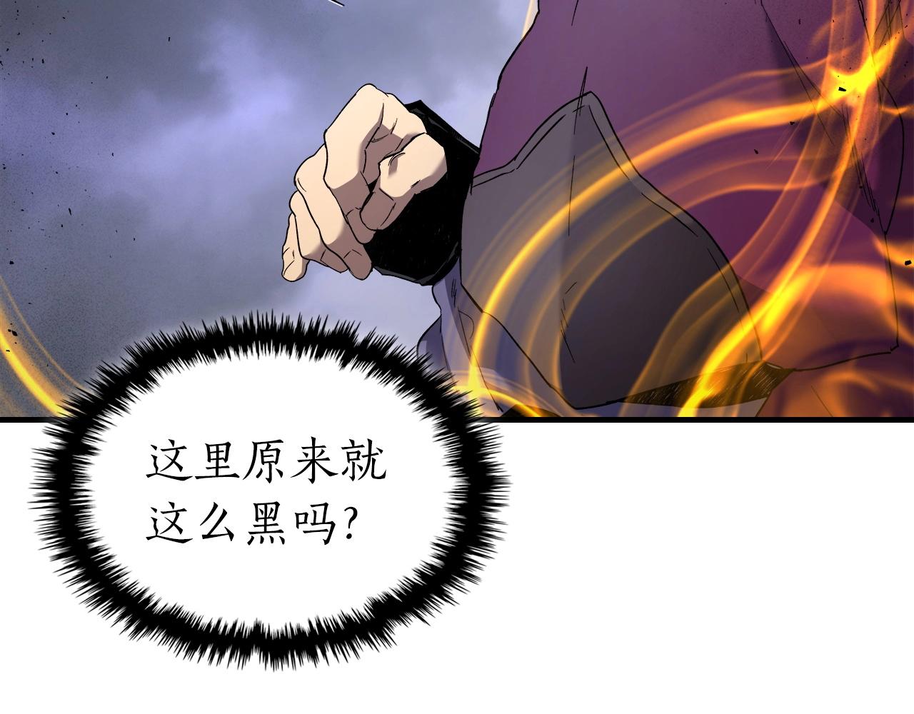 与神一同升级漫画,第50话 睡神1图