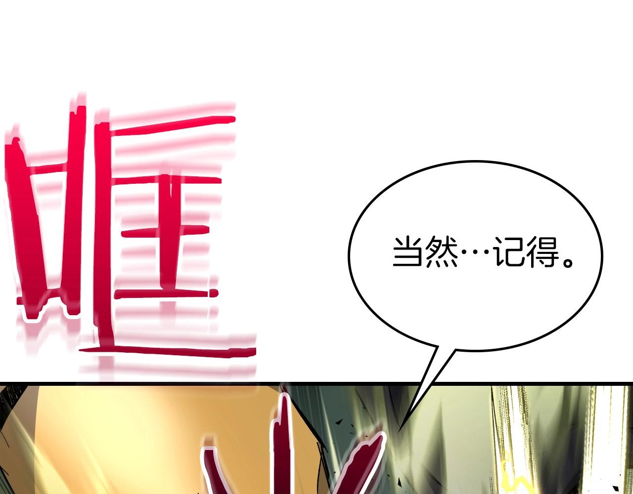 与神一同升级漫画,第60话 闪电战2图