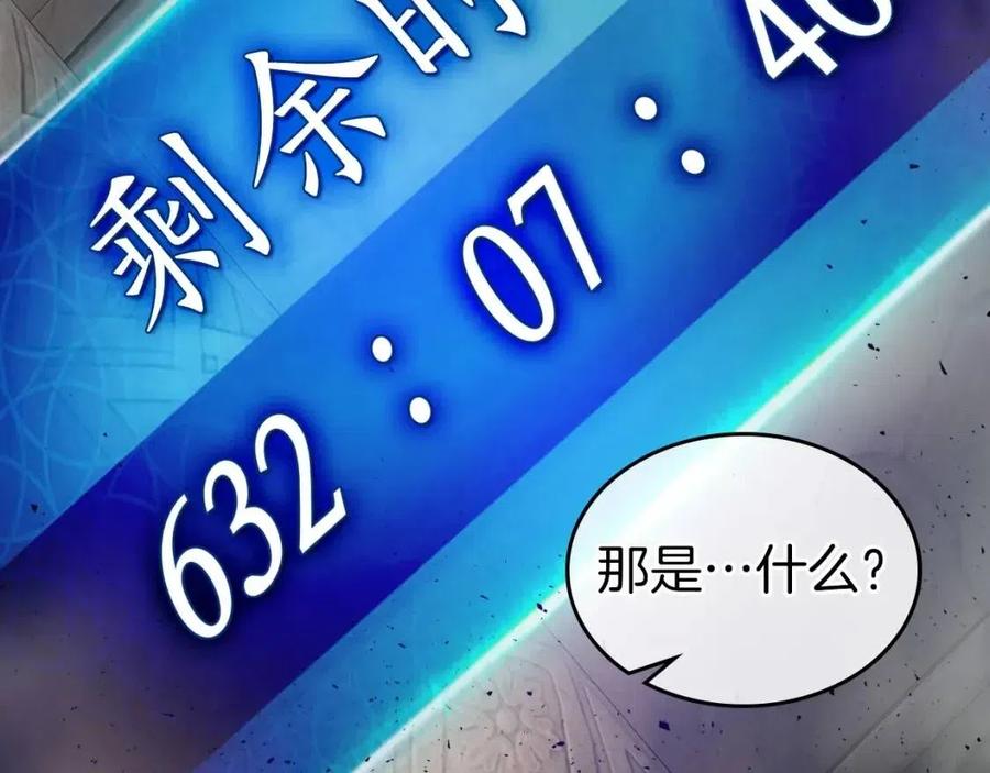 与神一同升级第二季解说漫画,第19话 最后的Boss战2图