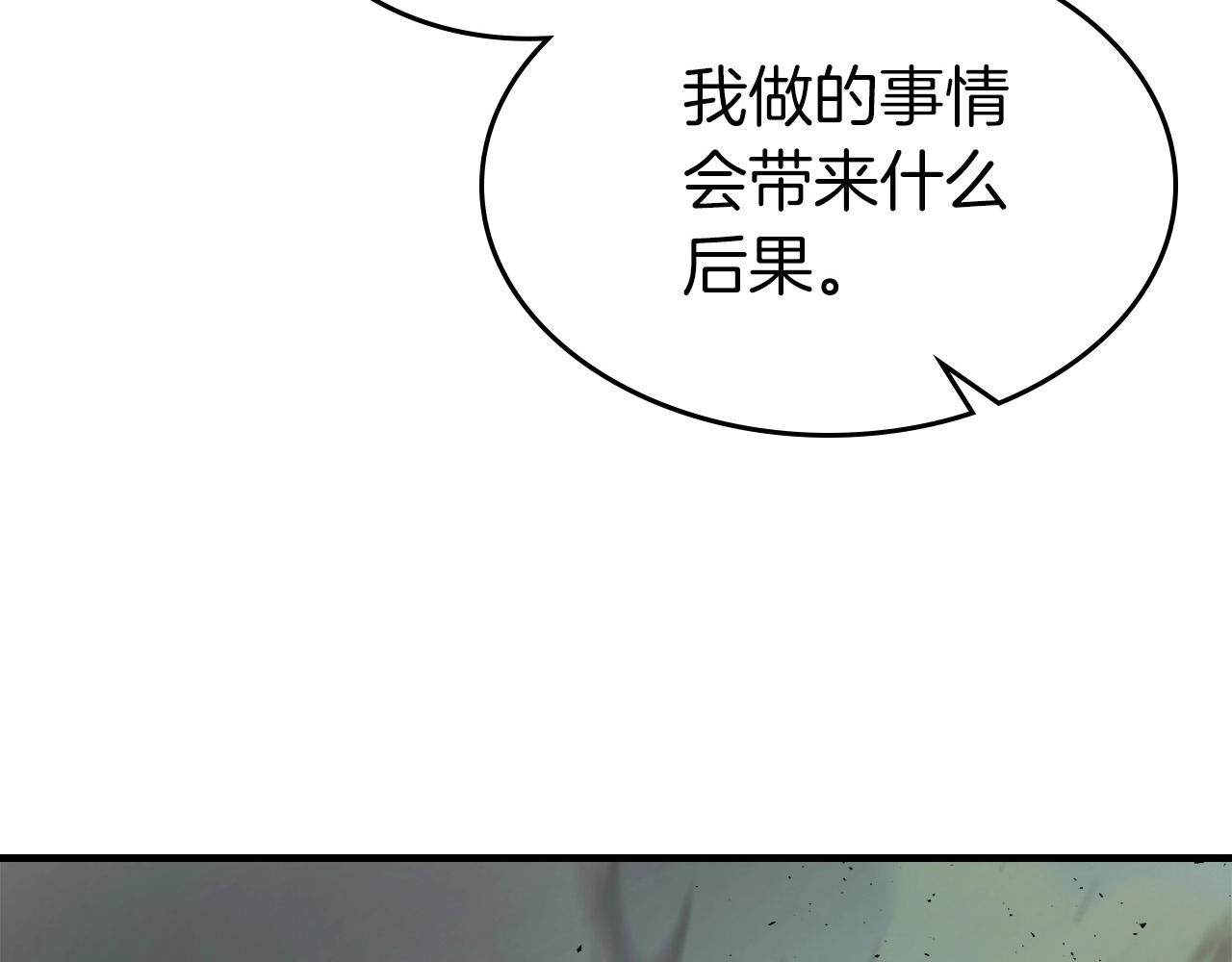 与神一同升级漫画,第60话 闪电战2图