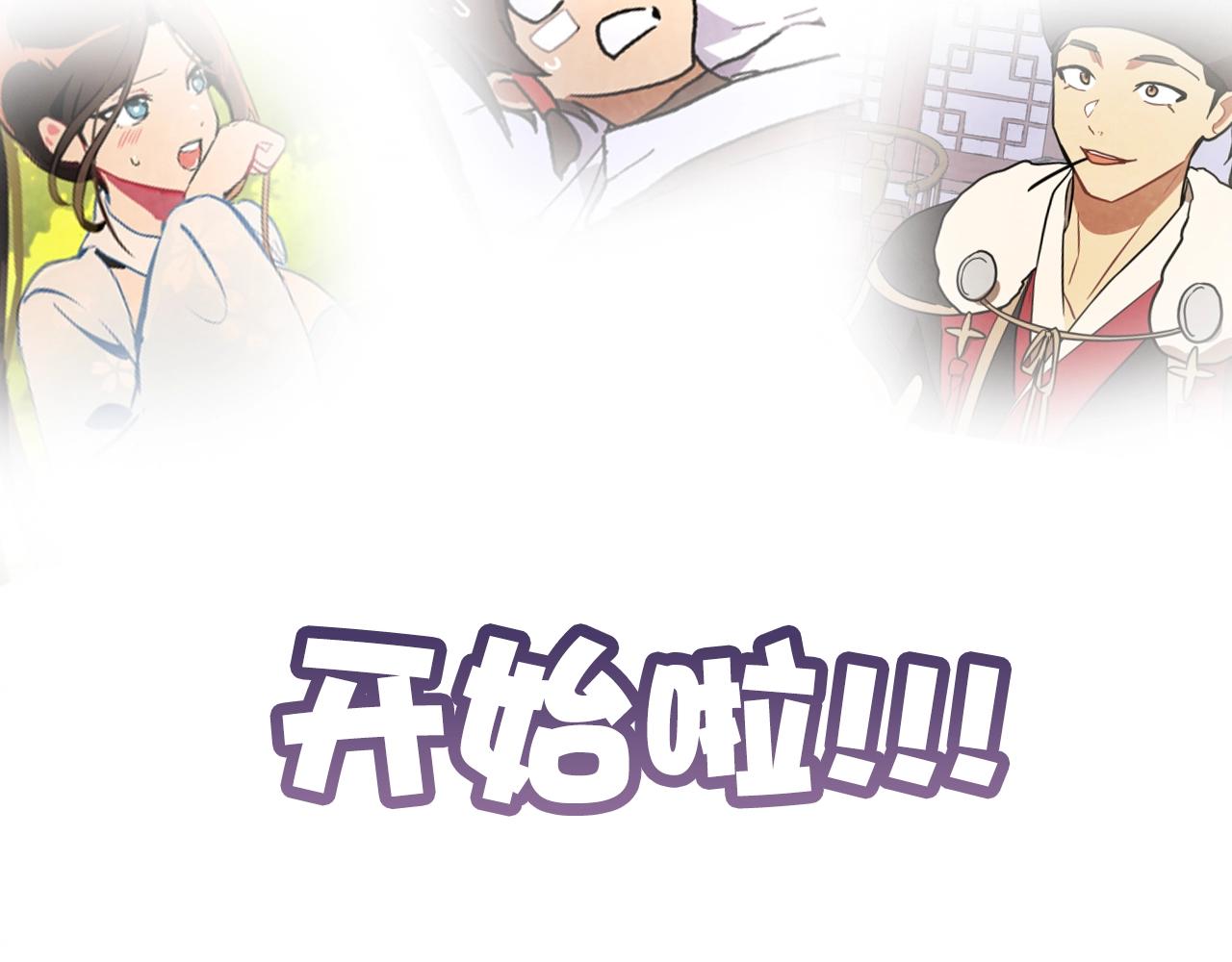 与神一同升级漫画,新作来辣！全新力作《武神回归录》爆更上线2图