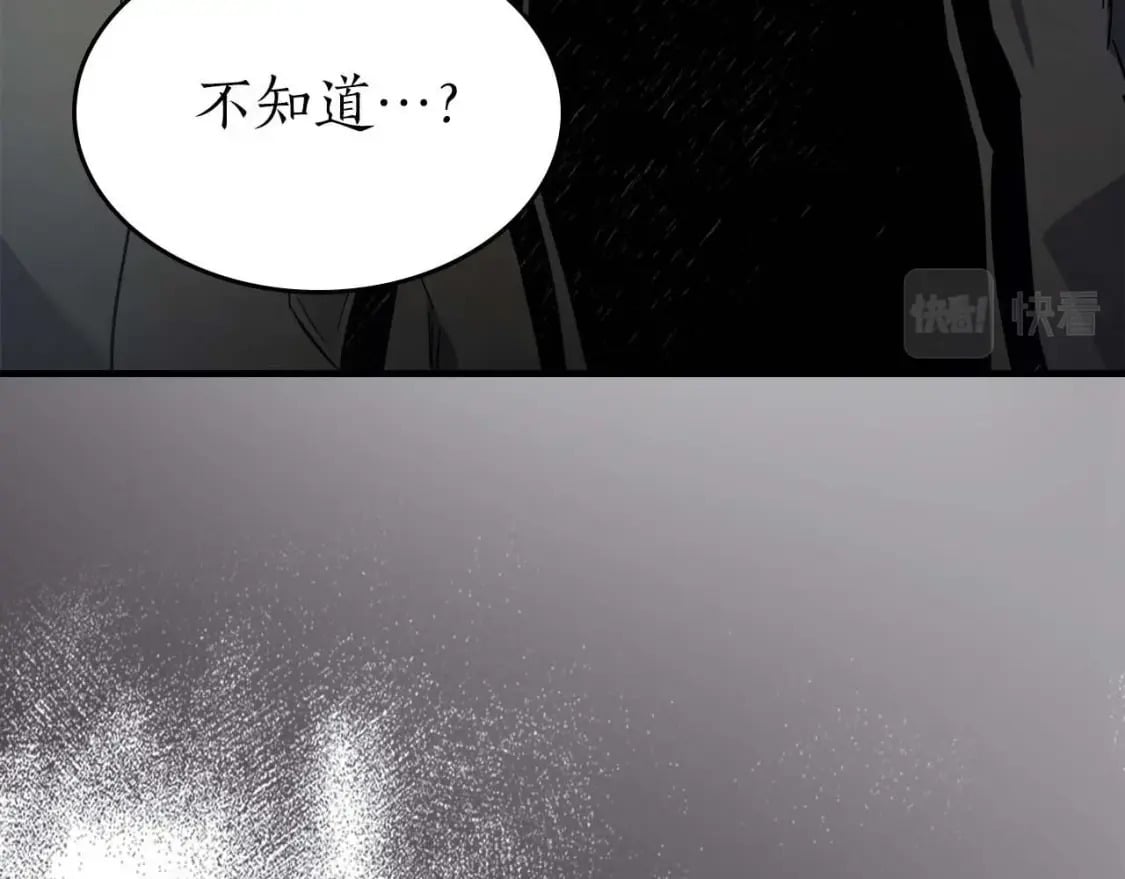 与神一同升级漫画,第79话 外神2图