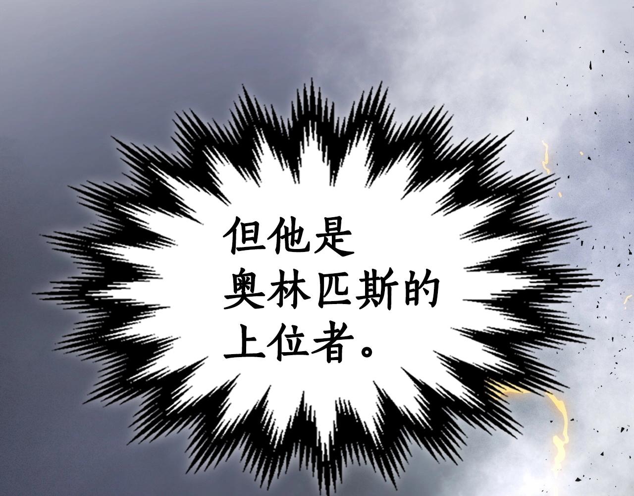 与神一同升级漫画,第51话 月之梦1图