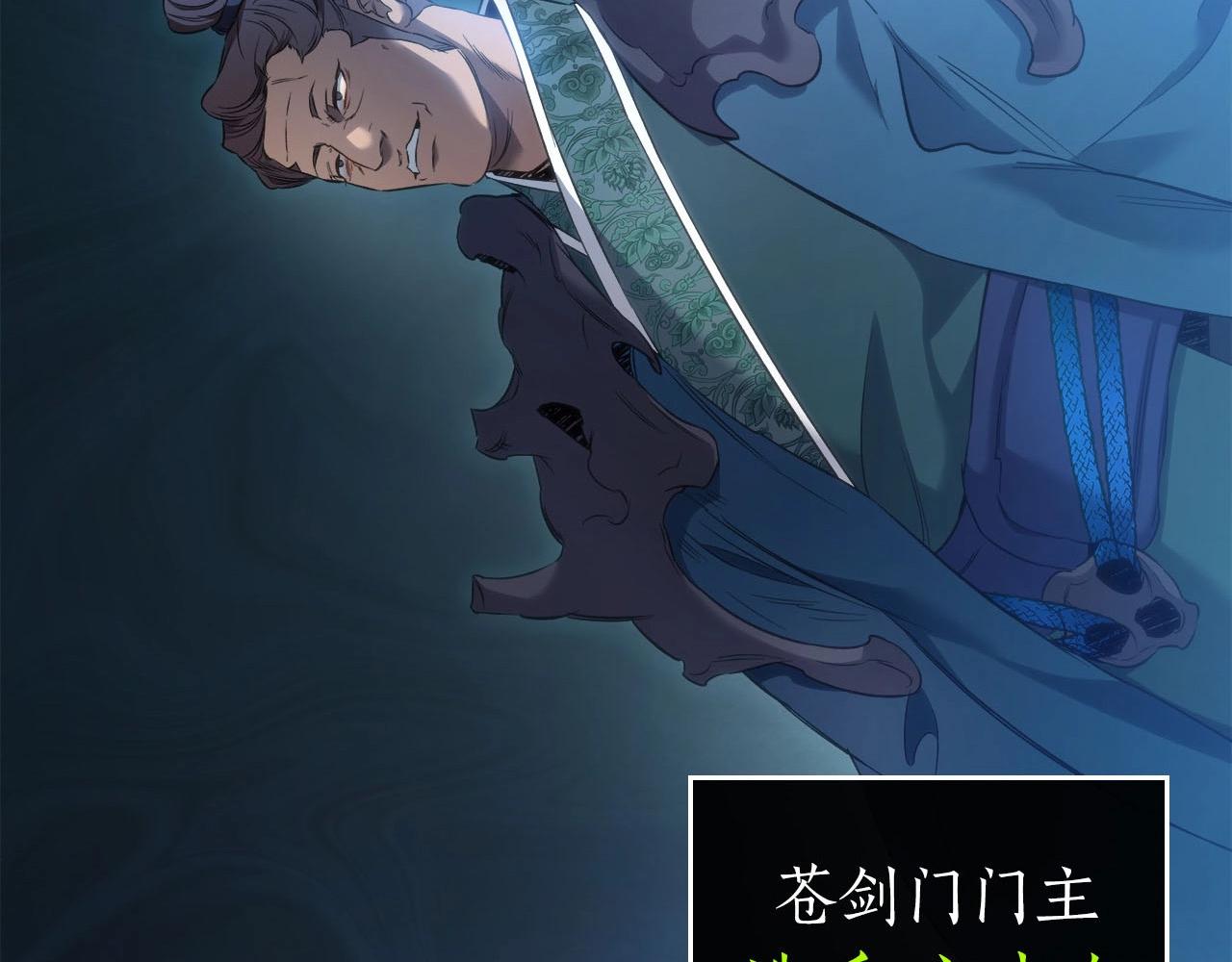 与神一同升级漫画,第57话 少教主的权能1图
