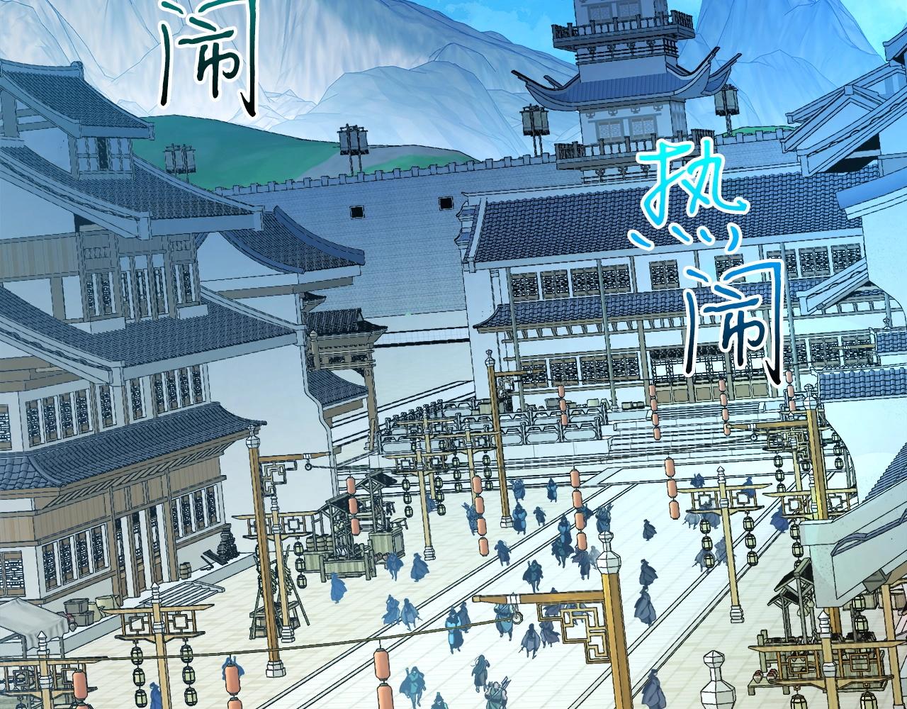 与神一同升级漫画,第58话 腐朽的武林1图