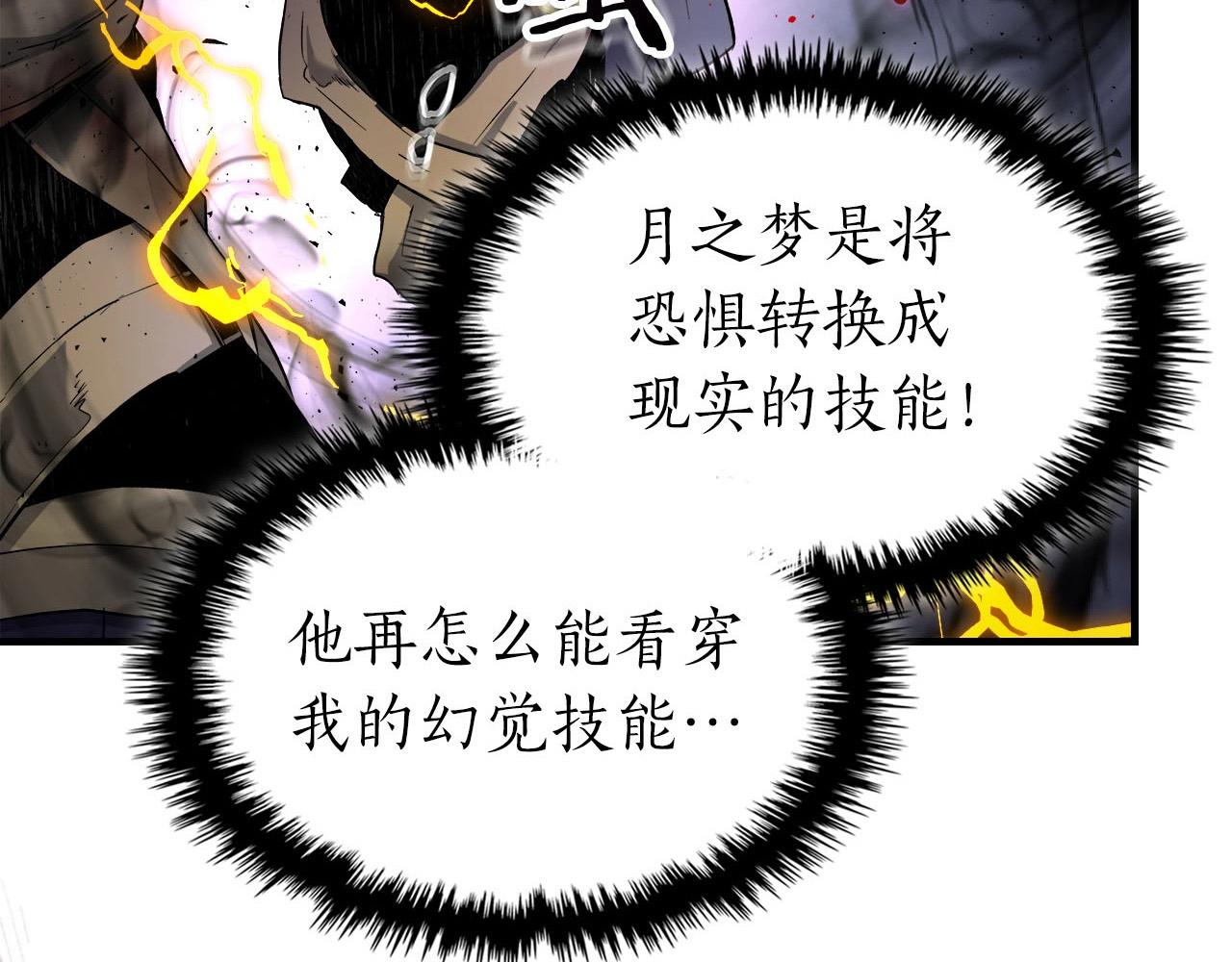 与神一同升级漫画,第52话 伟大的功绩1图