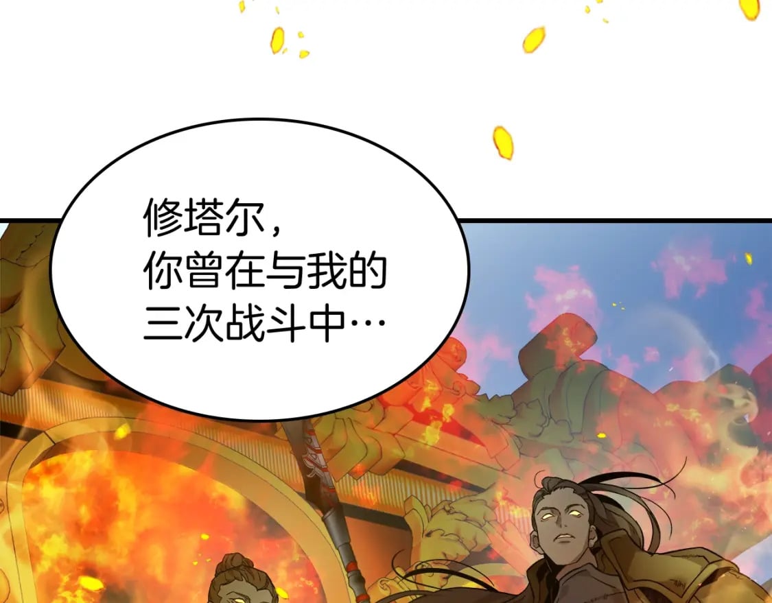 与神一同升级漫画,第70话 迎战波塞冬之子1图
