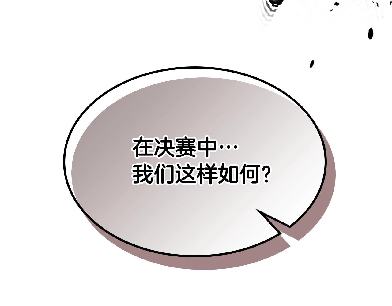 与神一同升级漫画,第58话 腐朽的武林1图