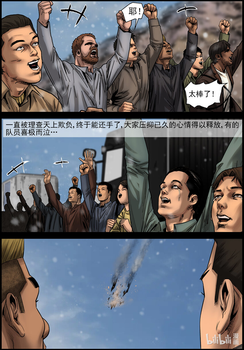 尸界漫画全集免费阅读下拉式古古漫画,695 漫漫长路12图