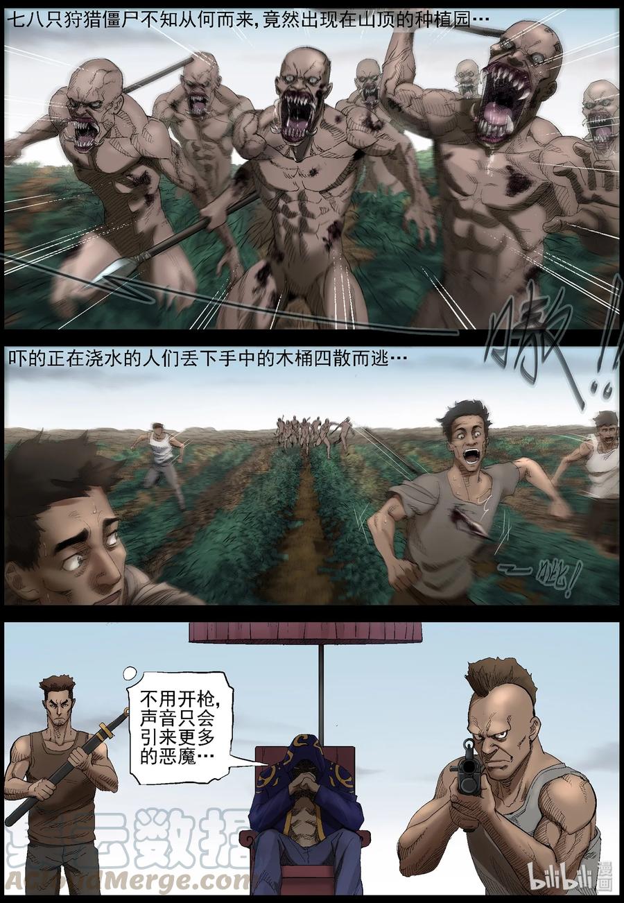 尸界漫画下载漫画,410 苦力-32图