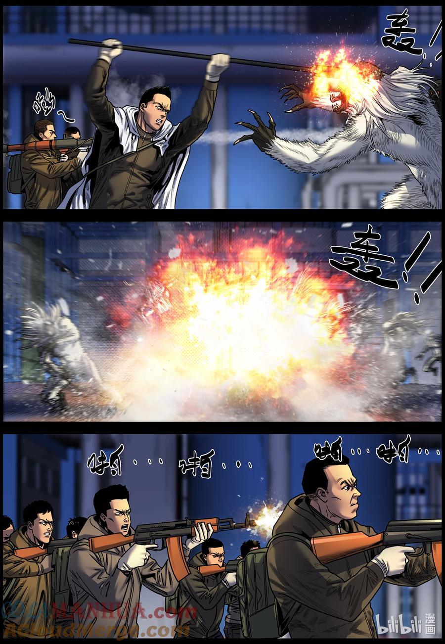尸界漫画全集免费阅读下拉式哔哩哔哩漫画,744 孵化厂12图