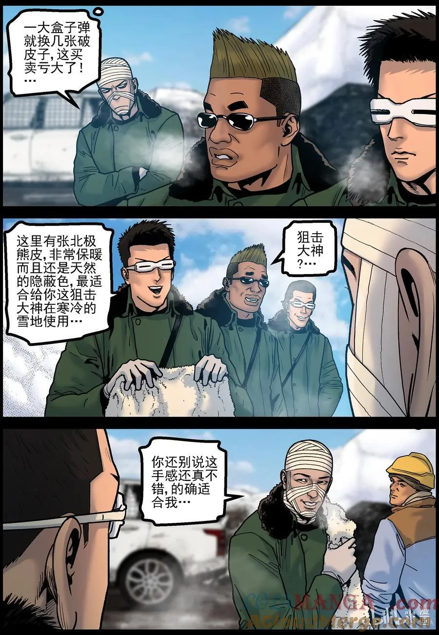 尸界漫画免费完整版下拉式无广告漫画,784 废弃的矿洞11图