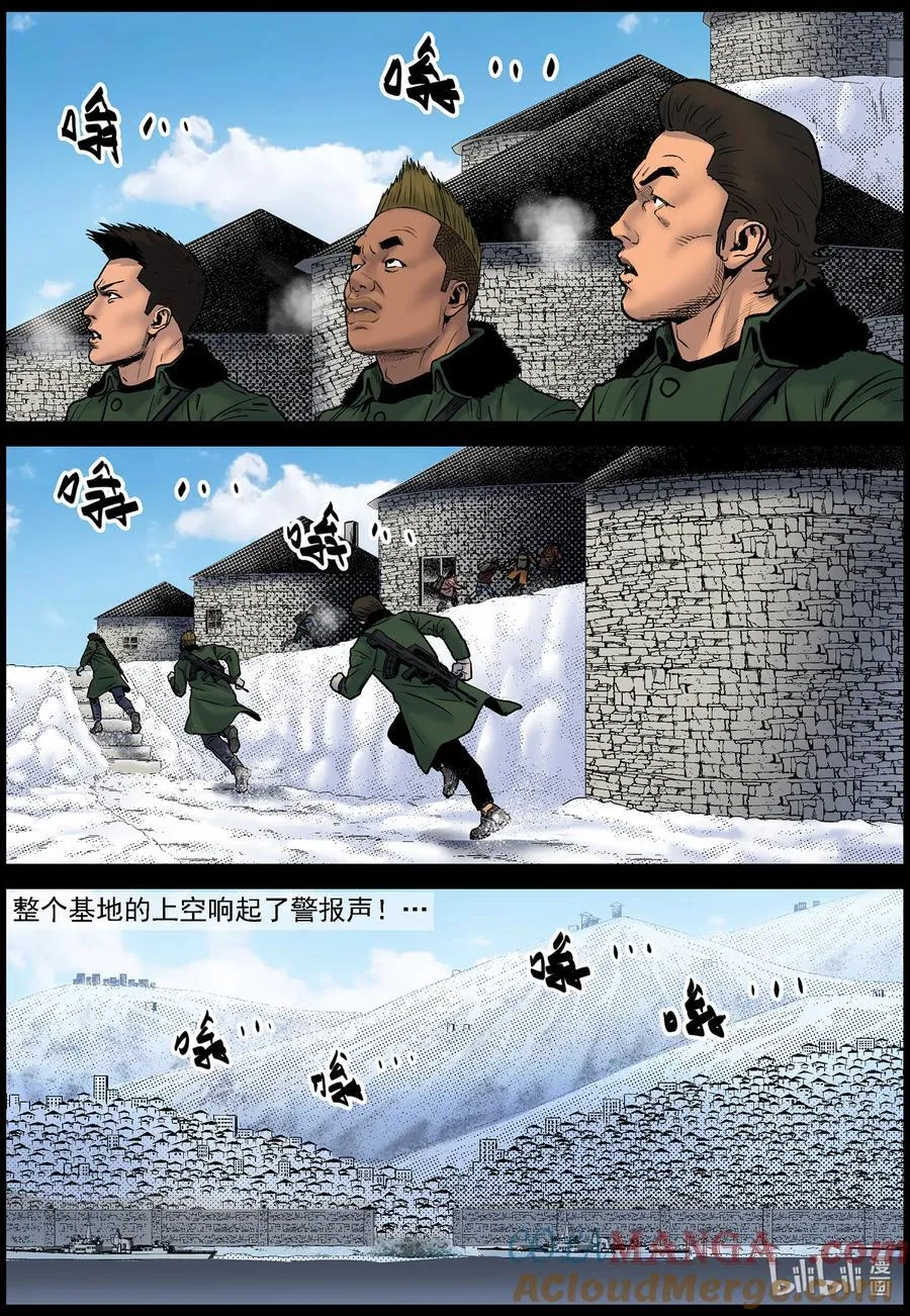 尸界漫画下拉式漫画,793 家属撤离21图