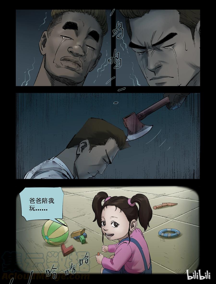 尸界漫画全集免费阅读下拉式哔哩哔哩漫画,238 釜底抽薪-41图