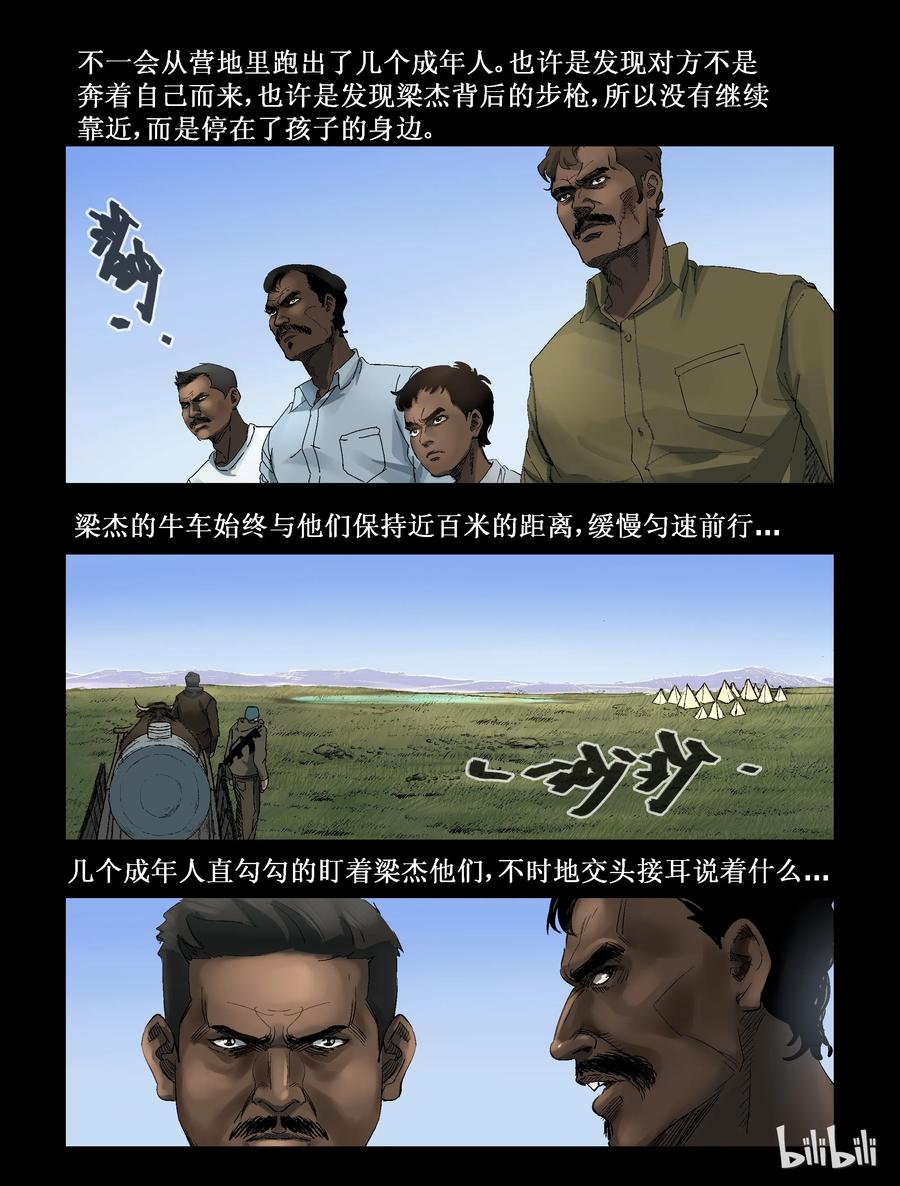 尸界漫画免费下拉式漫画,267 0357农场-42图