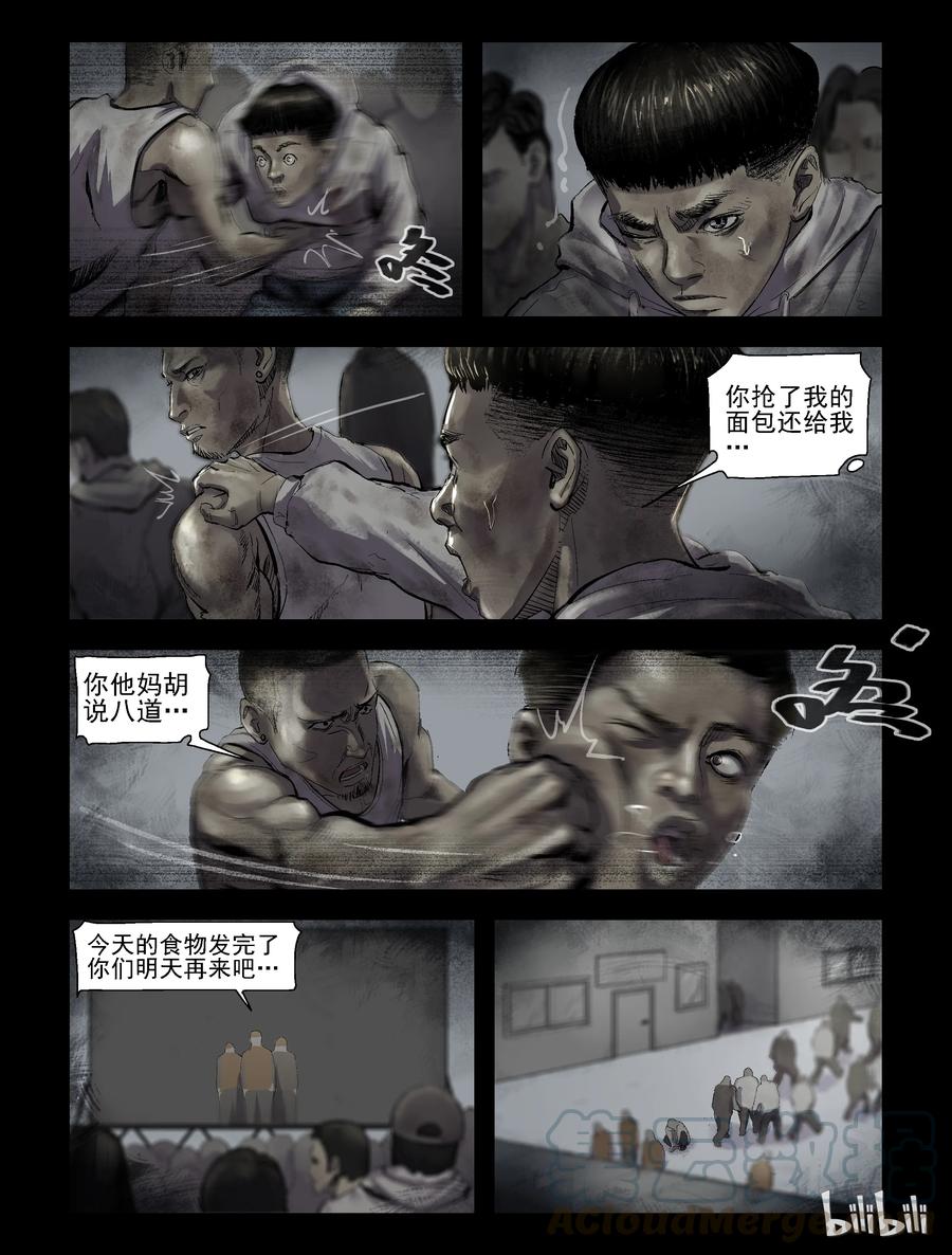 尸界漫画下拉式漫画,176 噩梦晚会-81图