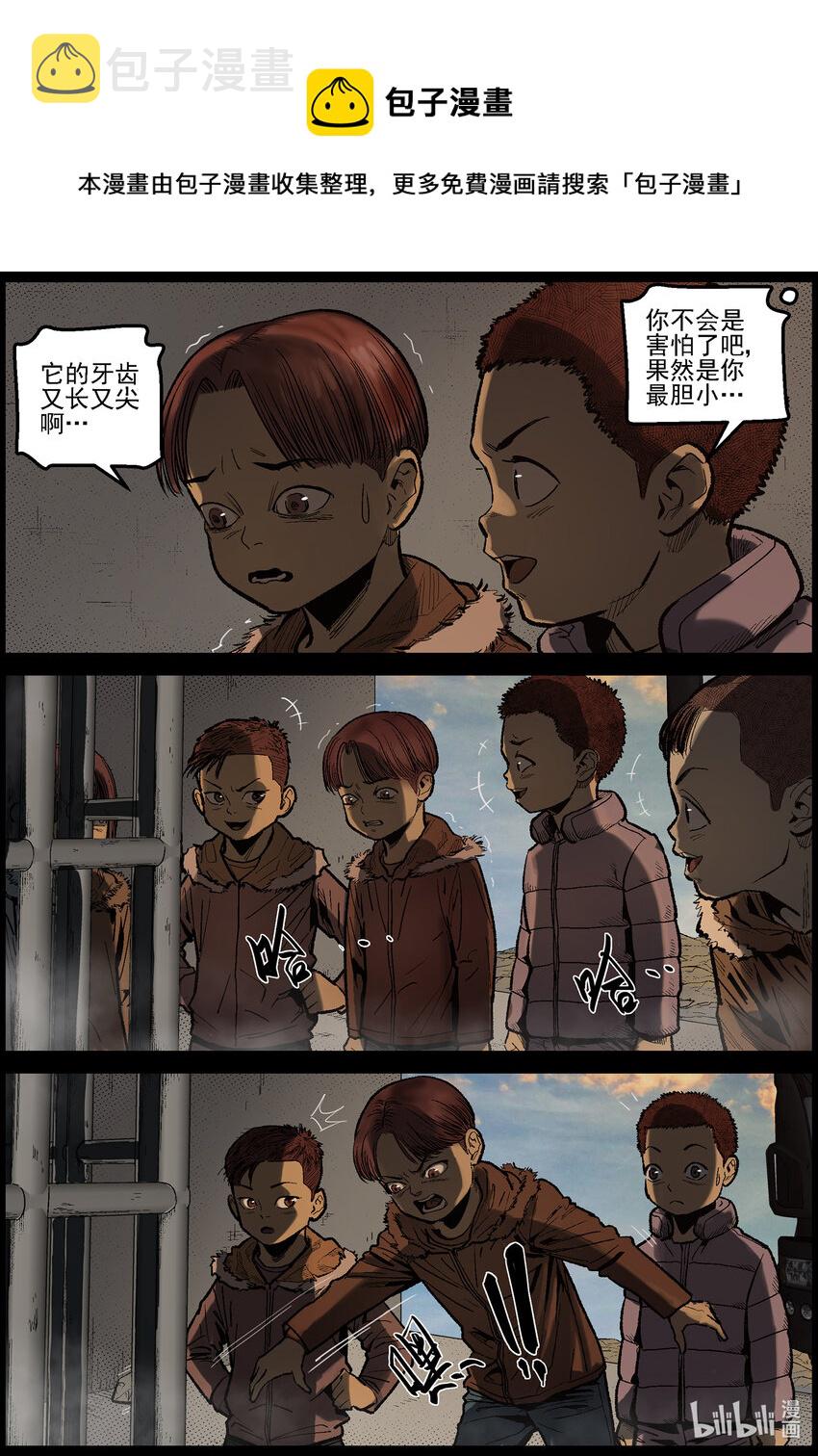 尸界漫画全集免费阅读下拉式哔哩哔哩漫画,629 新型异尸-21图