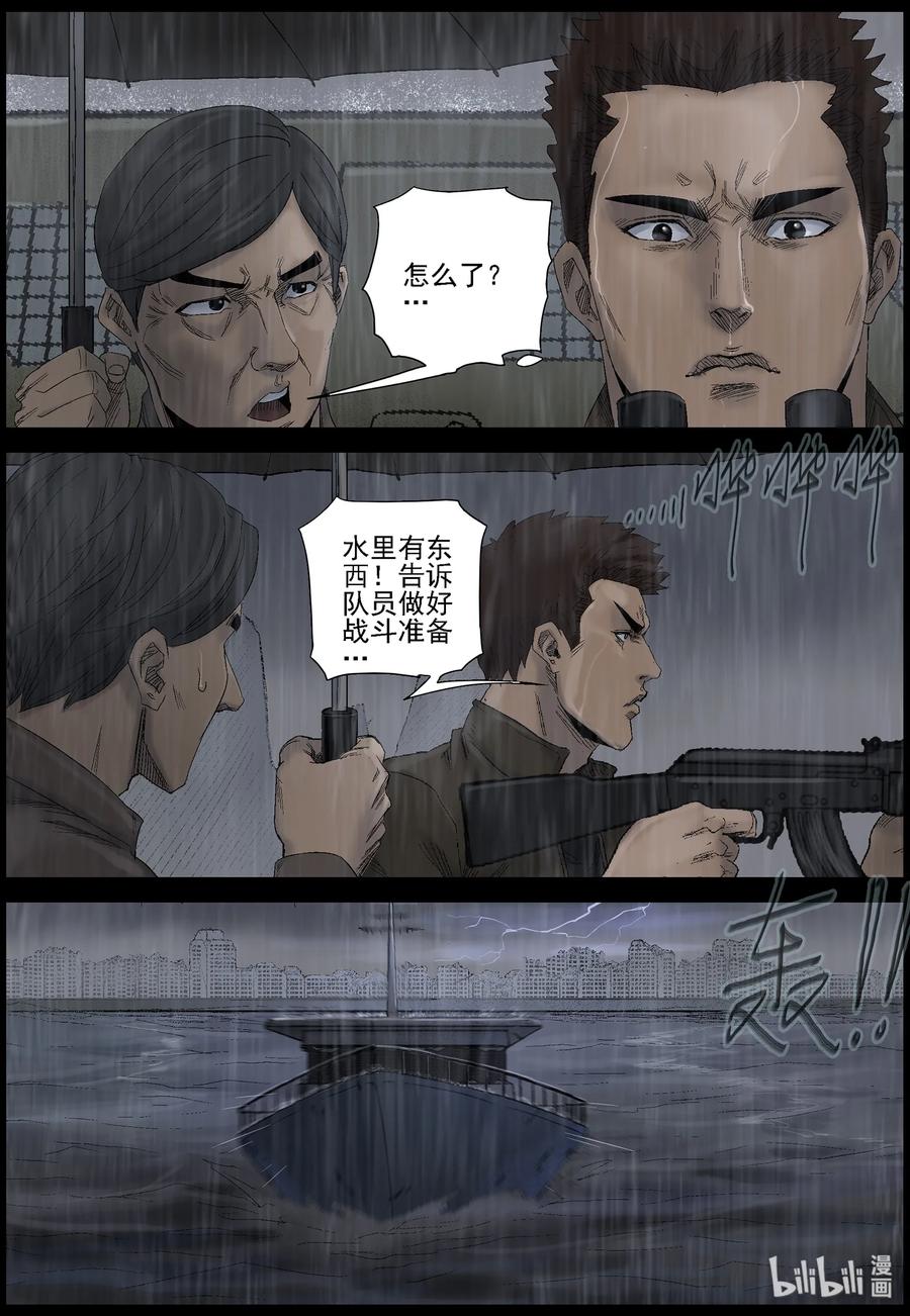 尸界漫画免费下拉式漫画,438 水怪-12图