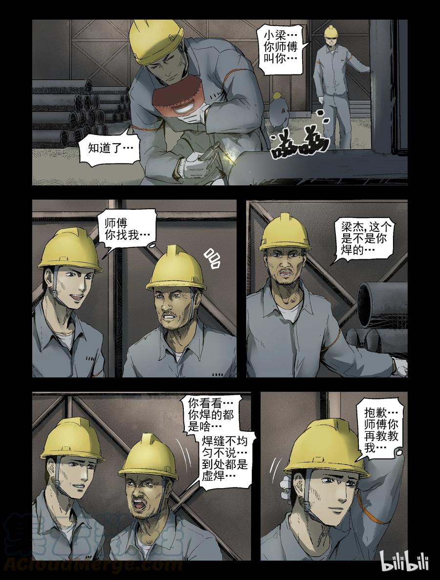 尸界漫画下载漫画,163 绿岛生活-11图