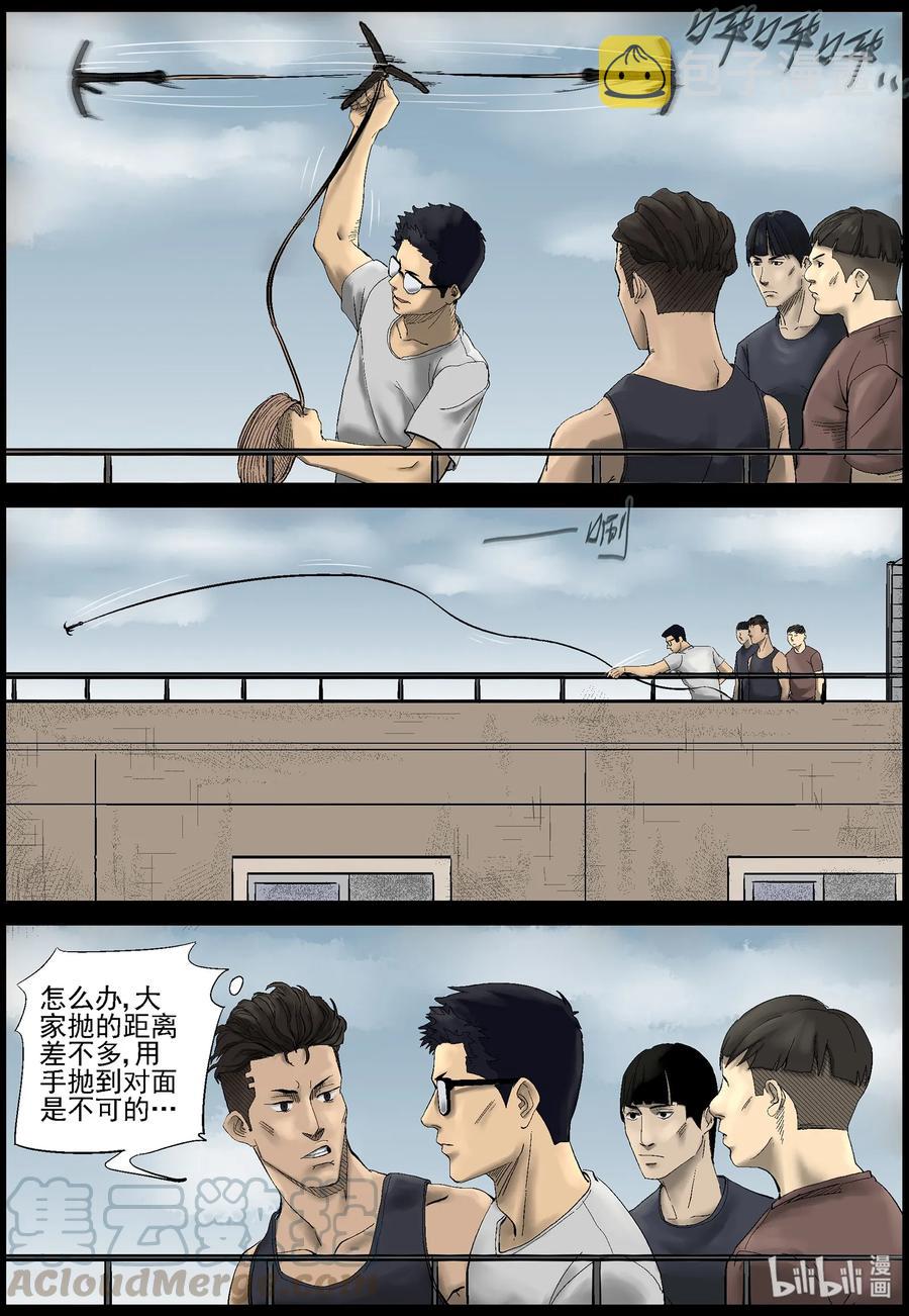 尸界免费漫画在线观看漫画,384 睡在我上铺的兄弟-61图